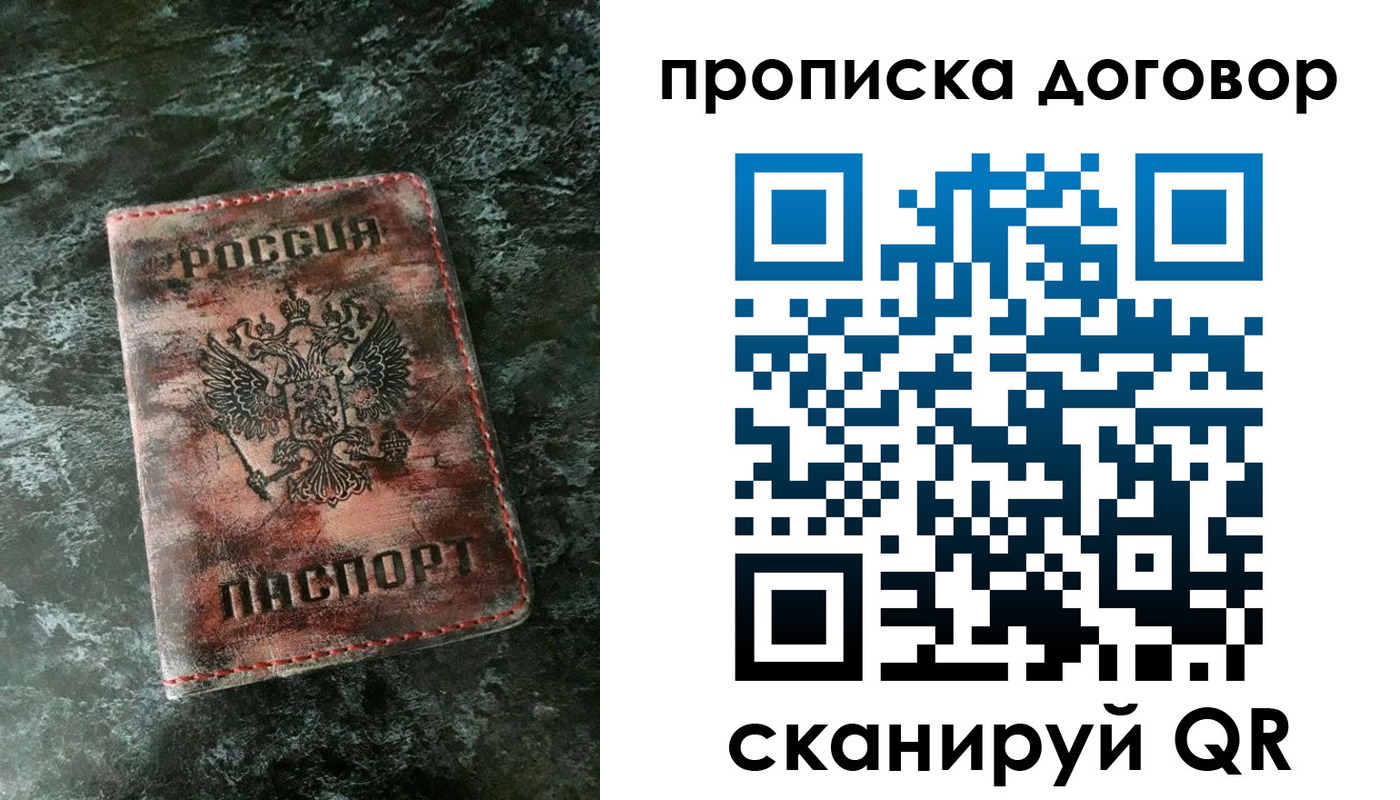 прописка для школы в Александровске-Сахалинском
