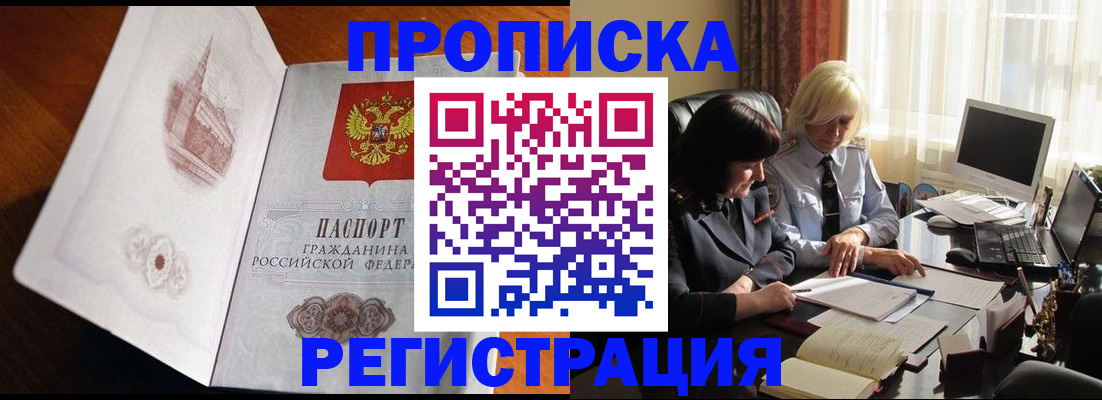 прописка для кредита в Александровске-Сахалинском