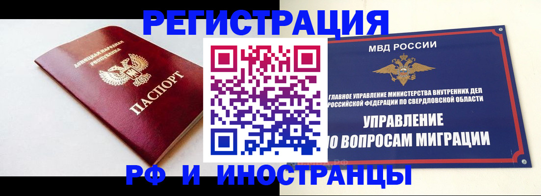купить прописку в Александровске-Сахалинском