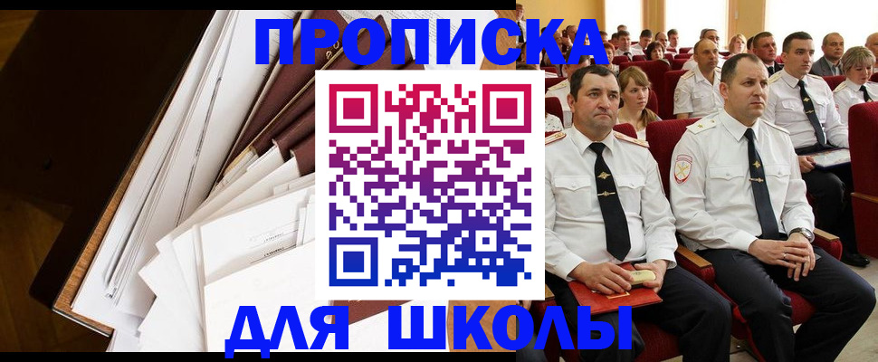 временная регистрация законно в Александровске-Сахалинском