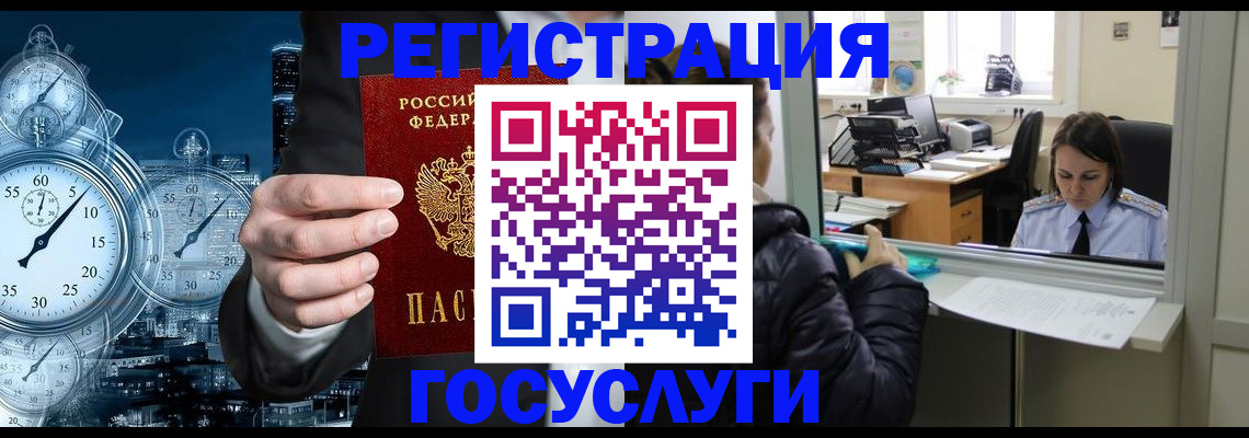временная регистрация для школы в Александровске-Сахалинском